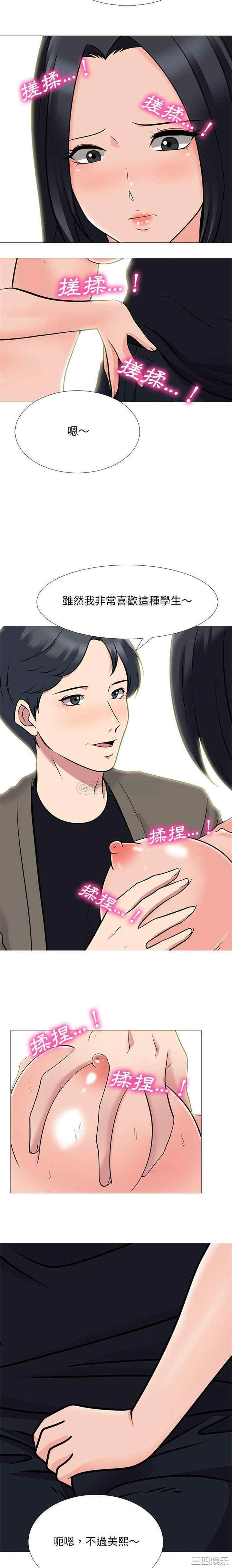 韩国漫画心机女教授韩漫_心机女教授-第91话在线免费阅读-韩国漫画-第3张图片