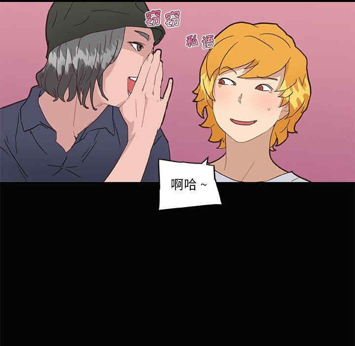 韩国漫画神似初恋的她/恋你如初恋韩漫_神似初恋的她/恋你如初恋-第31话在线免费阅读-韩国漫画-第60张图片