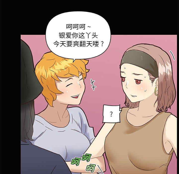 韩国漫画神似初恋的她/恋你如初恋韩漫_神似初恋的她/恋你如初恋-第31话在线免费阅读-韩国漫画-第61张图片