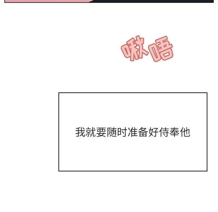 韩国漫画与上司的密约/秘密合约韩漫_与上司的密约/秘密合约-第41话在线免费阅读-韩国漫画-第201张图片