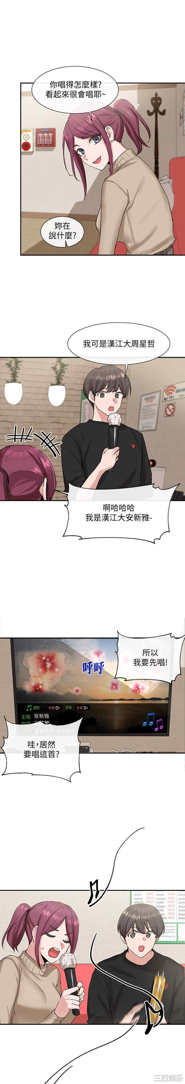 韩国漫画韩漫_社团学姐-第12话在线免费阅读-韩国漫画-第25张图片