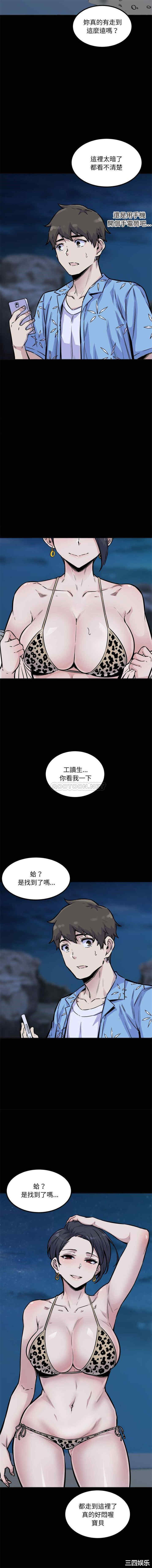 韩国漫画最惨房东并不惨/恶霸室友毋通来韩漫_最惨房东并不惨/恶霸室友毋通来-第73话在线免费阅读-韩国漫画-第8张图片