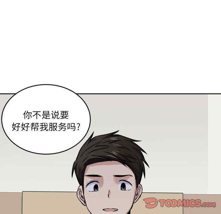 韩国漫画最惨房东并不惨韩漫_最惨房东并不惨-第38话在线免费阅读-韩国漫画-第63张图片