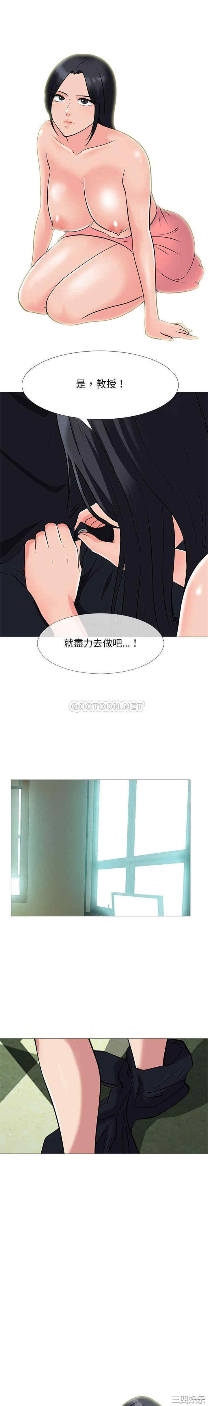韩国漫画心机女教授韩漫_心机女教授-第91话在线免费阅读-韩国漫画-第5张图片