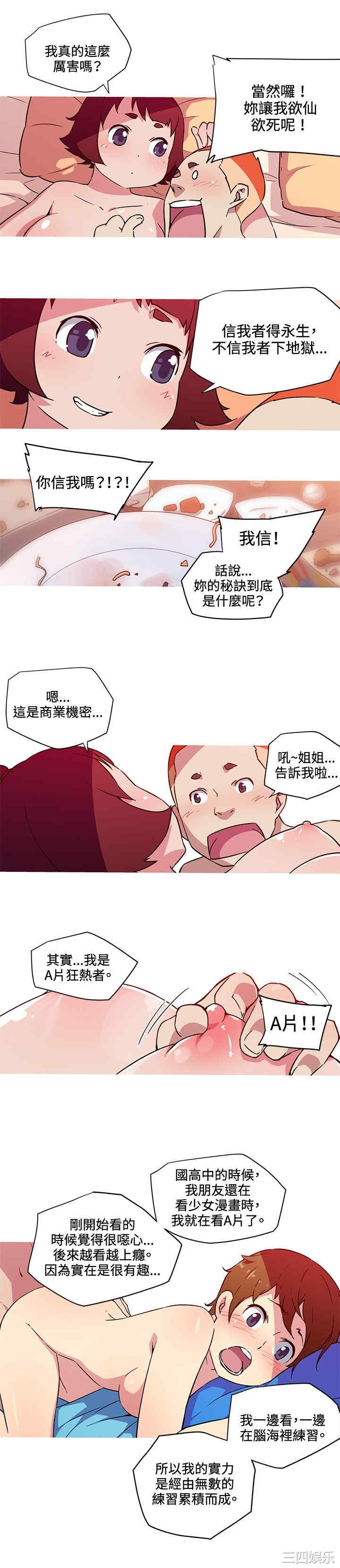 韩国漫画我女友是AV女优韩漫_我女友是AV女优-第24话在线免费阅读-韩国漫画-第8张图片