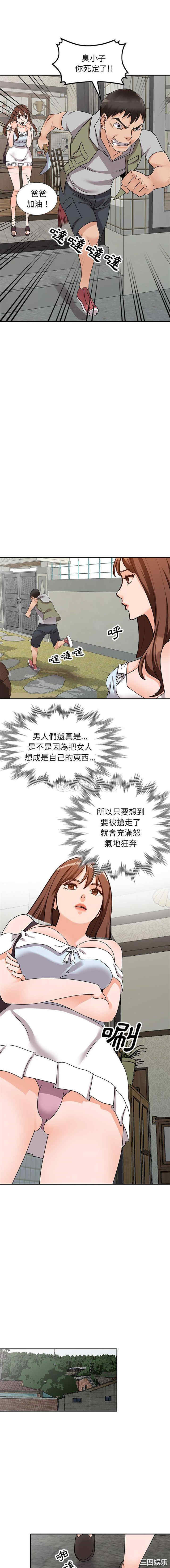 韩国漫画小镇上的女人们/她们的小秘密韩漫_小镇上的女人们/她们的小秘密-第41话在线免费阅读-韩国漫画-第12张图片