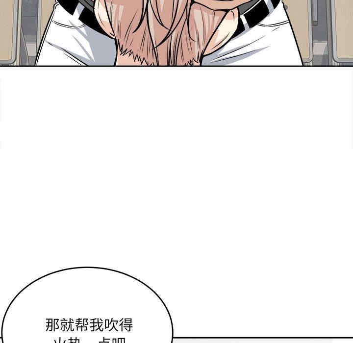 韩国漫画最惨房东并不惨韩漫_最惨房东并不惨-第38话在线免费阅读-韩国漫画-第65张图片