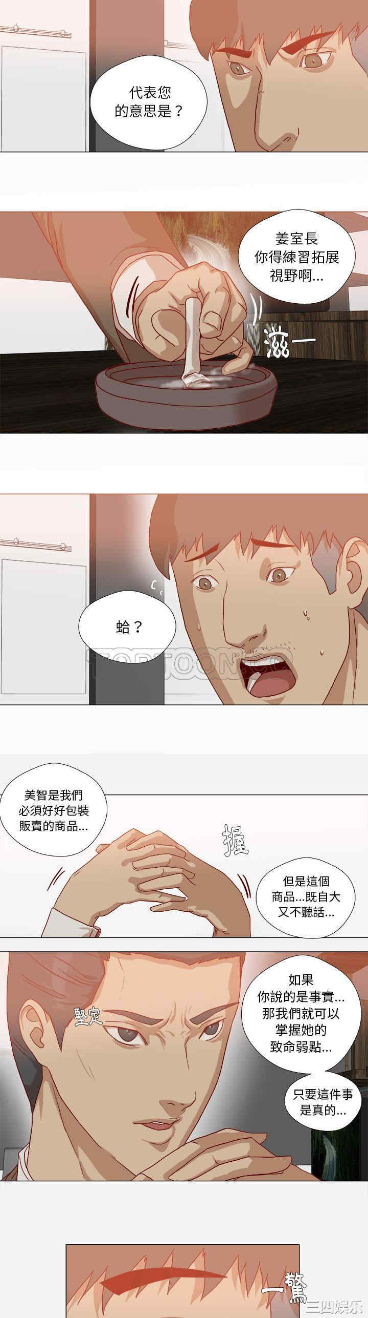 韩国漫画王牌经纪人韩漫_王牌经纪人-第38话在线免费阅读-韩国漫画-第11张图片