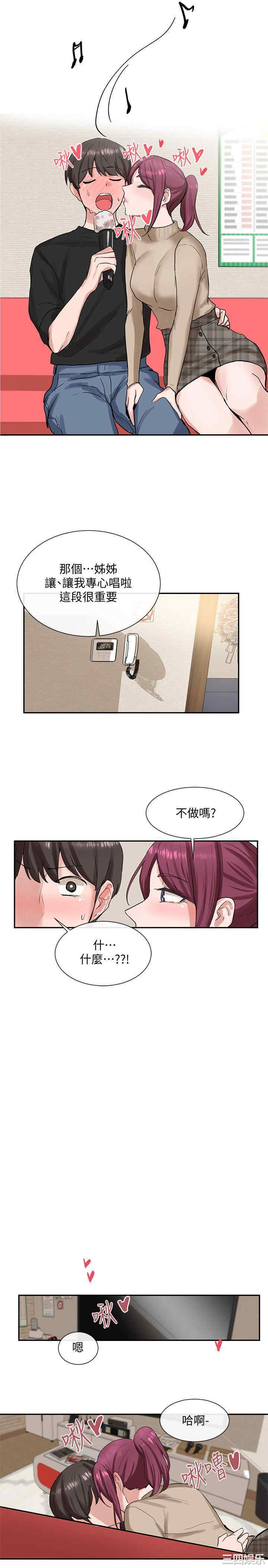 韩国漫画韩漫_社团学姐-第12话在线免费阅读-韩国漫画-第27张图片