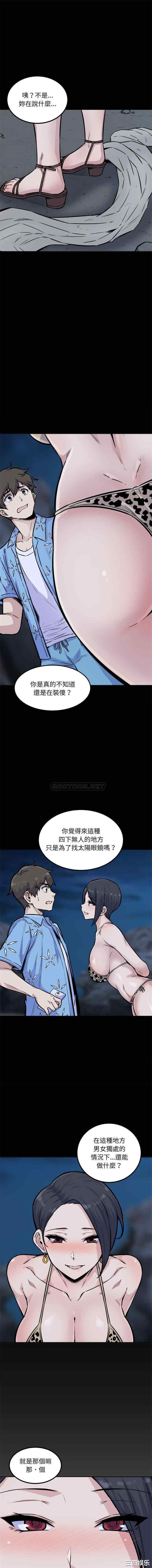 韩国漫画最惨房东并不惨/恶霸室友毋通来韩漫_最惨房东并不惨/恶霸室友毋通来-第73话在线免费阅读-韩国漫画-第9张图片