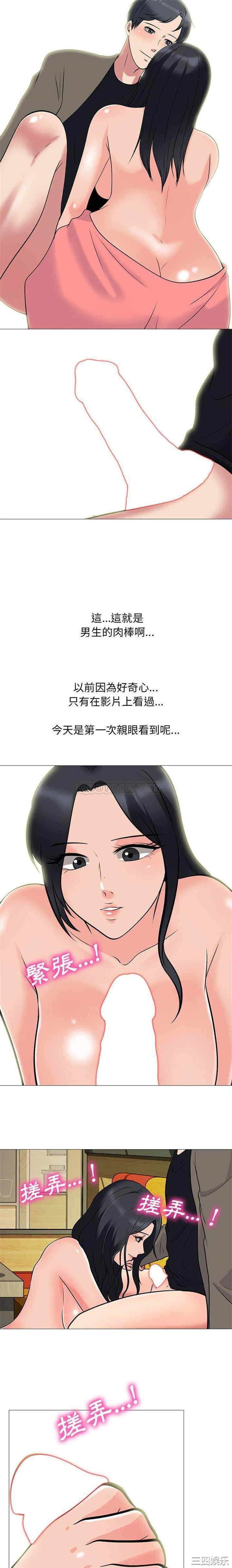 韩国漫画心机女教授韩漫_心机女教授-第91话在线免费阅读-韩国漫画-第6张图片