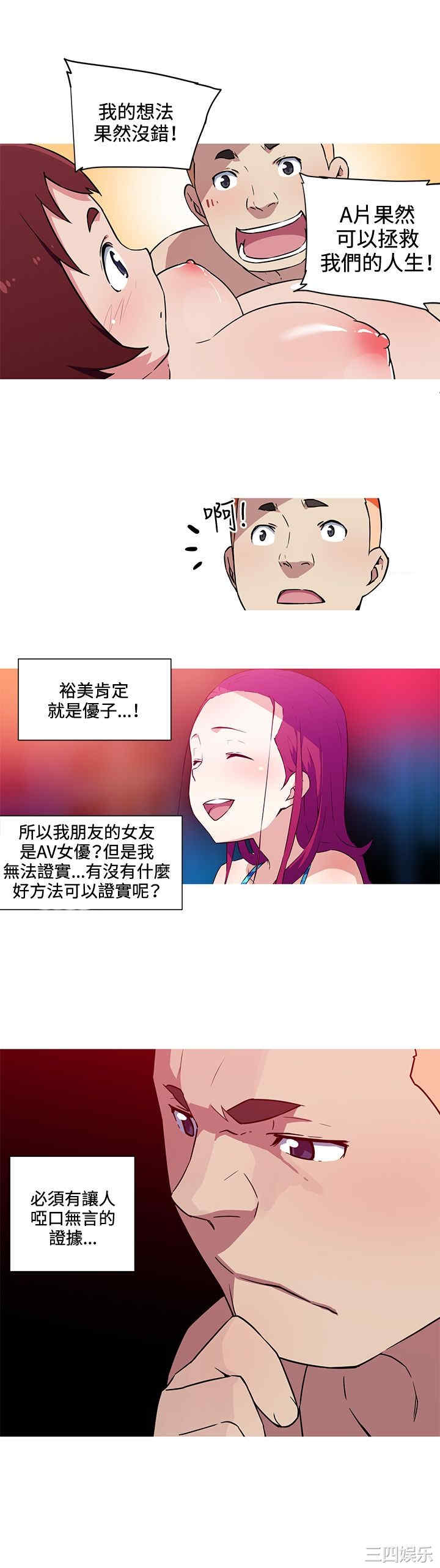 韩国漫画我女友是AV女优韩漫_我女友是AV女优-第24话在线免费阅读-韩国漫画-第9张图片