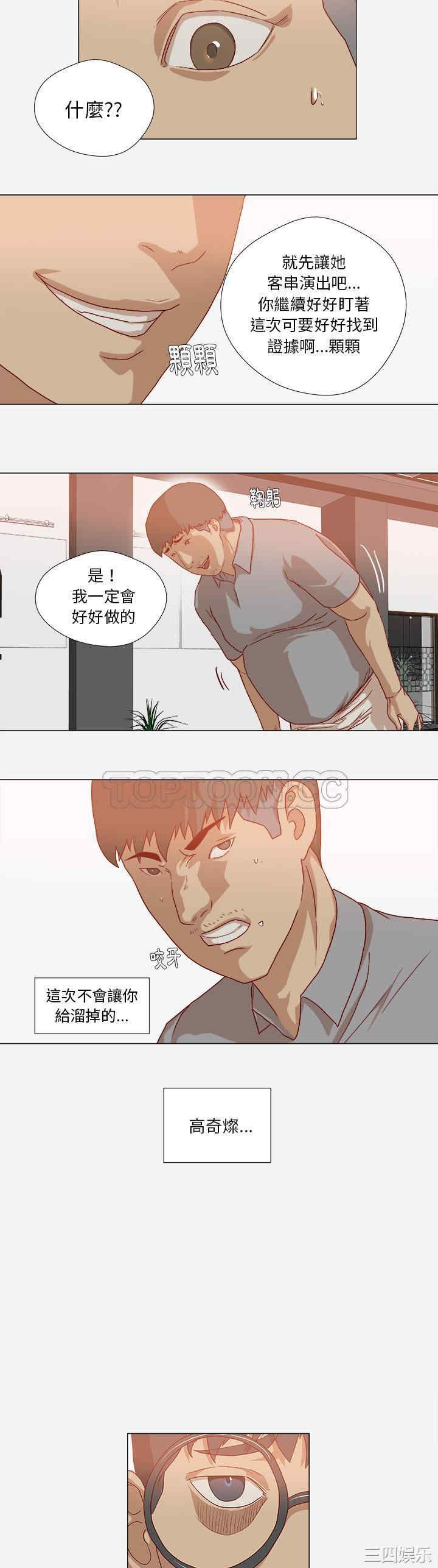 韩国漫画王牌经纪人韩漫_王牌经纪人-第38话在线免费阅读-韩国漫画-第12张图片