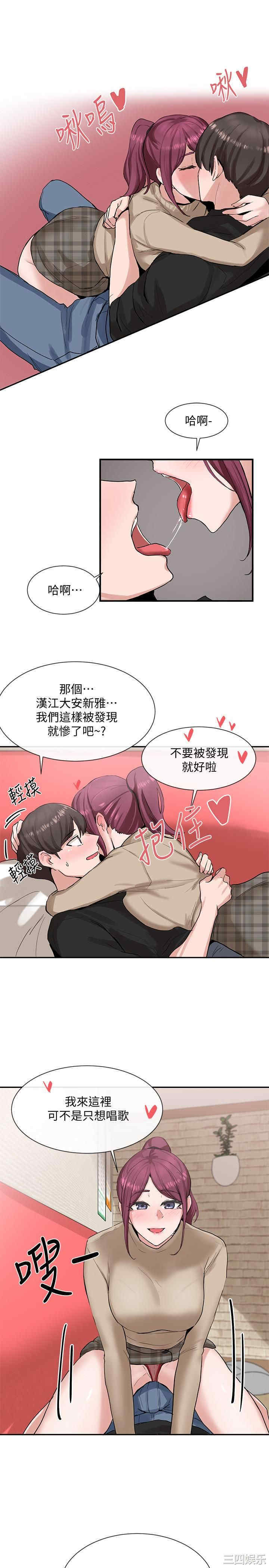 韩国漫画韩漫_社团学姐-第12话在线免费阅读-韩国漫画-第28张图片