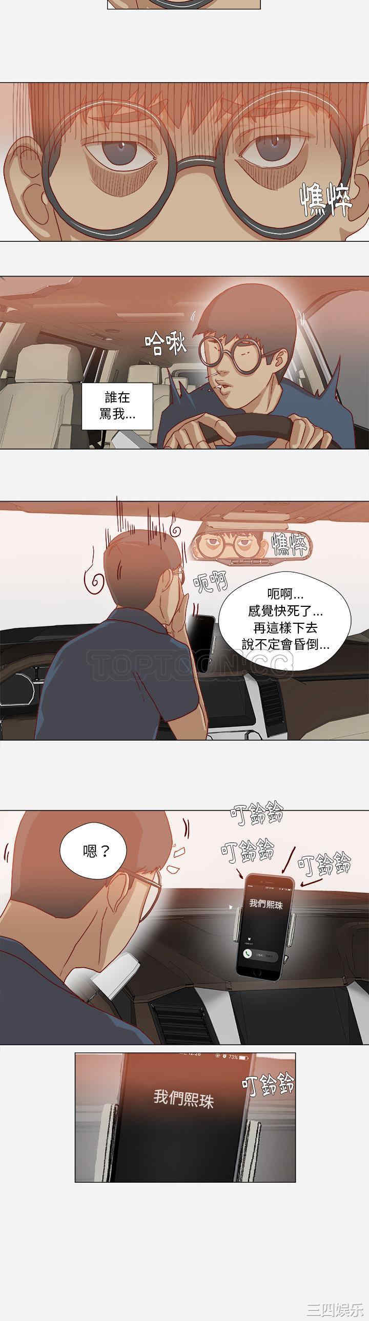 韩国漫画王牌经纪人韩漫_王牌经纪人-第38话在线免费阅读-韩国漫画-第13张图片