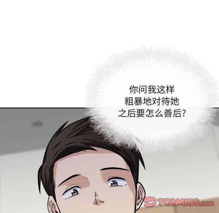 韩国漫画最惨房东并不惨韩漫_最惨房东并不惨-第38话在线免费阅读-韩国漫画-第69张图片