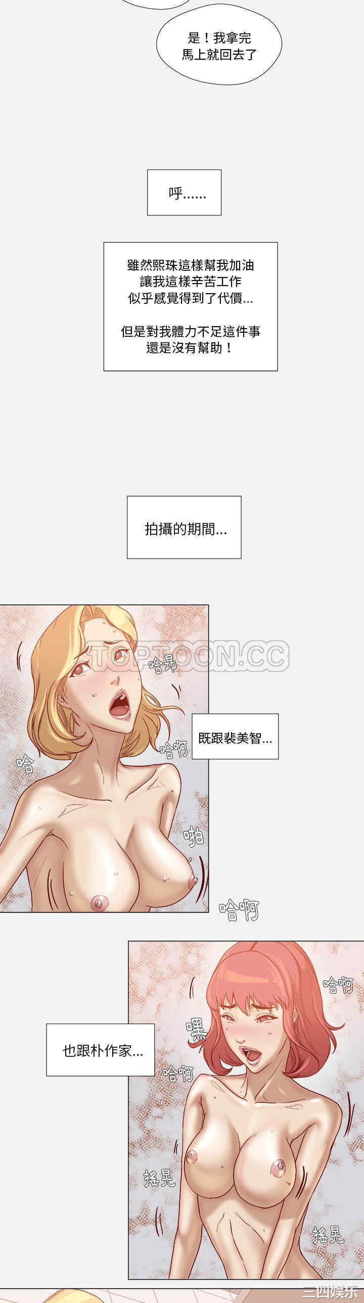 韩国漫画王牌经纪人韩漫_王牌经纪人-第38话在线免费阅读-韩国漫画-第15张图片