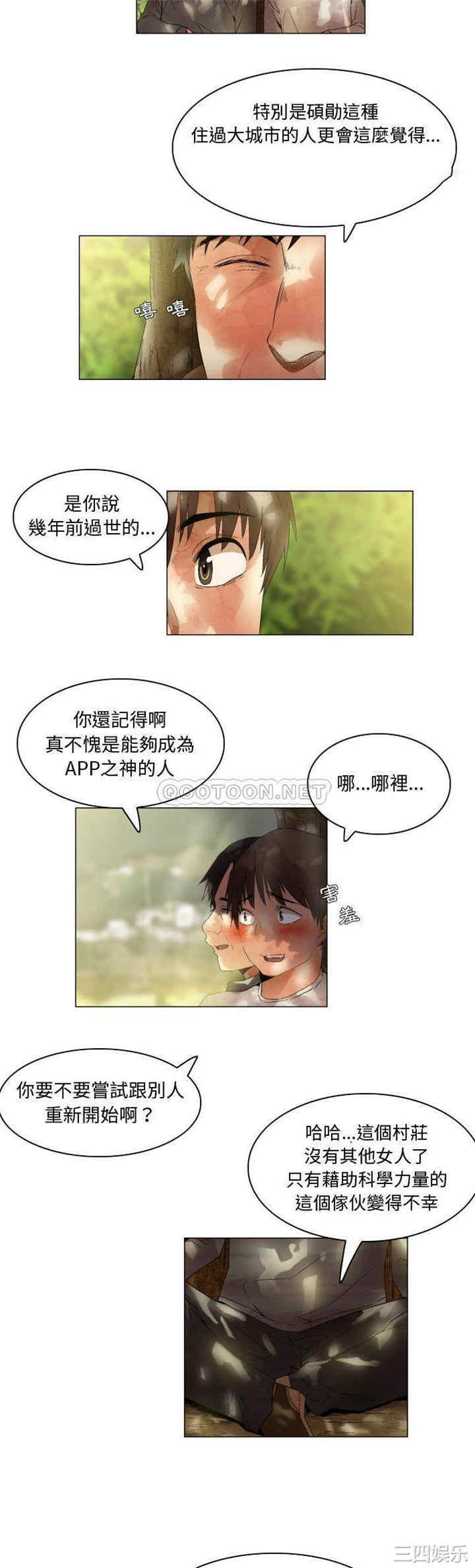 韩国漫画约神韩漫_约神-第48话在线免费阅读-韩国漫画-第8张图片