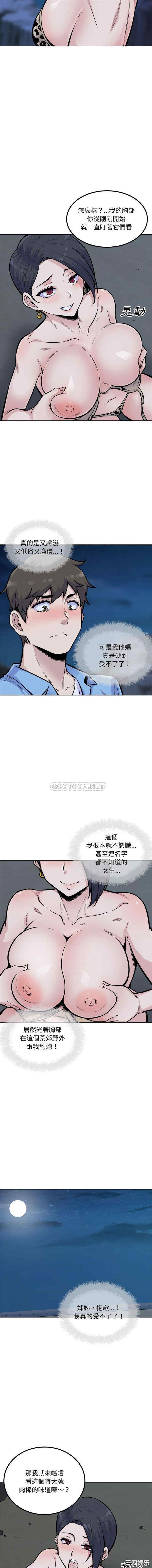 韩国漫画最惨房东并不惨/恶霸室友毋通来韩漫_最惨房东并不惨/恶霸室友毋通来-第73话在线免费阅读-韩国漫画-第11张图片