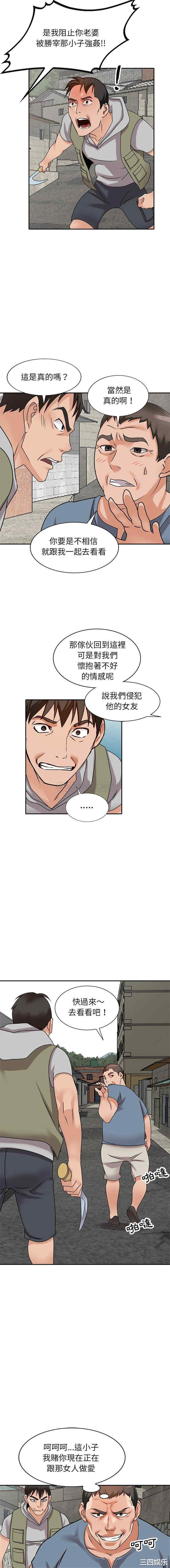 韩国漫画小镇上的女人们/她们的小秘密韩漫_小镇上的女人们/她们的小秘密-第41话在线免费阅读-韩国漫画-第15张图片