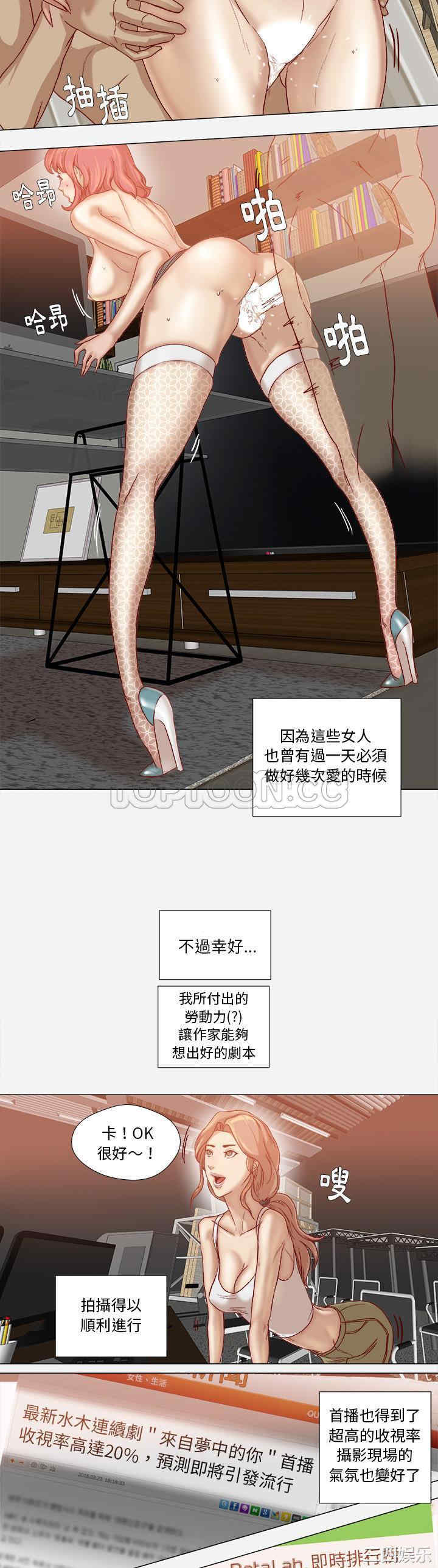 韩国漫画王牌经纪人韩漫_王牌经纪人-第38话在线免费阅读-韩国漫画-第17张图片