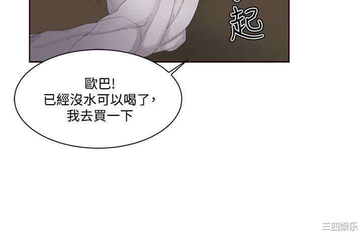 韩国漫画私生:爱到痴狂韩漫_私生:爱到痴狂-第13话在线免费阅读-韩国漫画-第13张图片