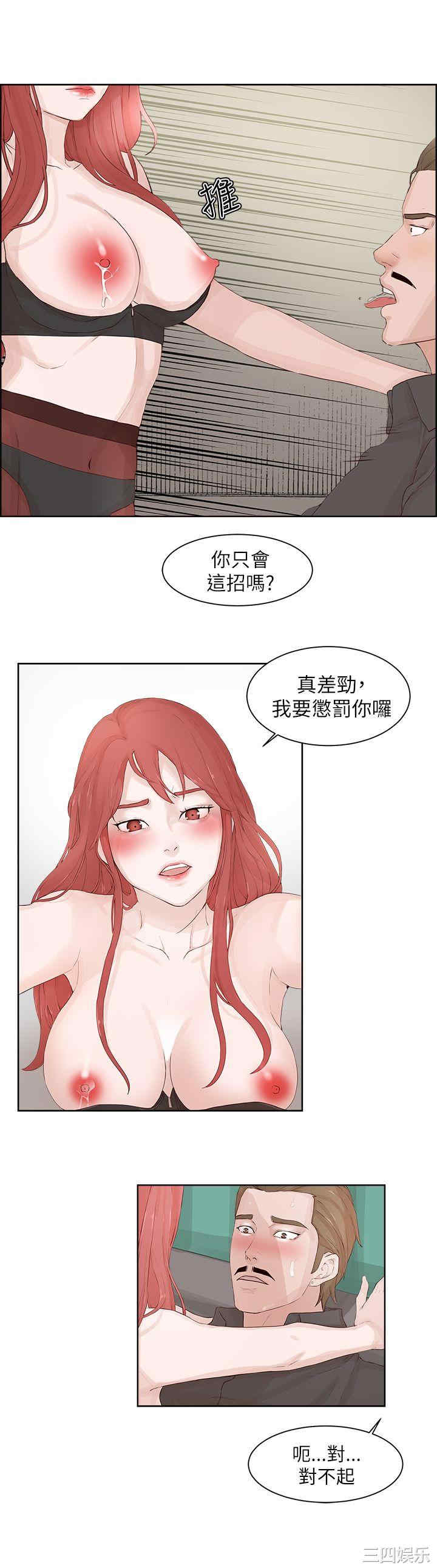 韩国漫画私生:爱到痴狂韩漫_私生:爱到痴狂-第21话在线免费阅读-韩国漫画-第6张图片