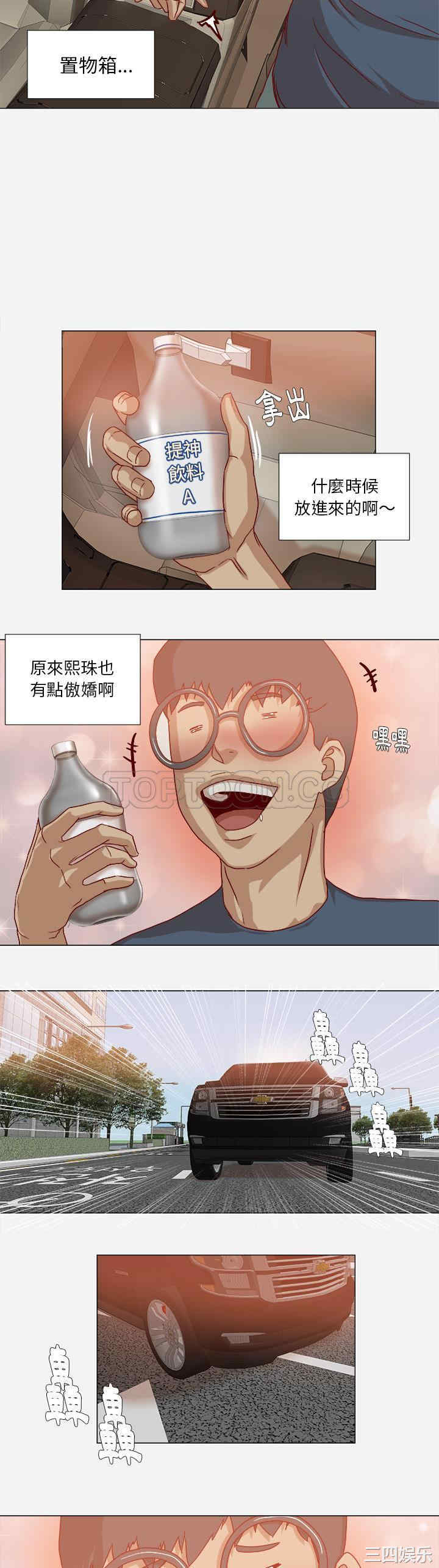 韩国漫画王牌经纪人韩漫_王牌经纪人-第38话在线免费阅读-韩国漫画-第19张图片