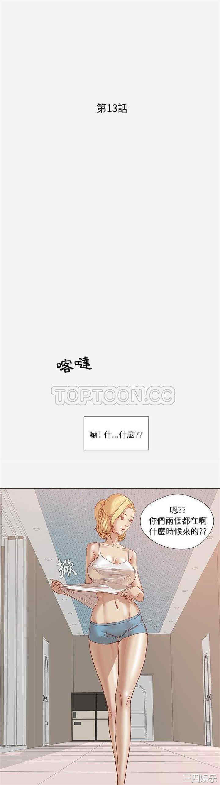 韩国漫画王牌经纪人韩漫_王牌经纪人-第13话在线免费阅读-韩国漫画-第1张图片