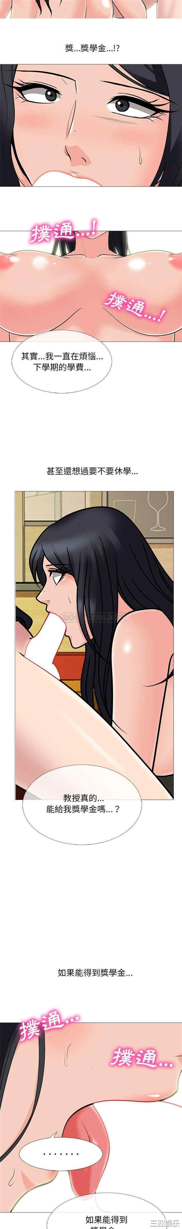 韩国漫画心机女教授韩漫_心机女教授-第91话在线免费阅读-韩国漫画-第10张图片