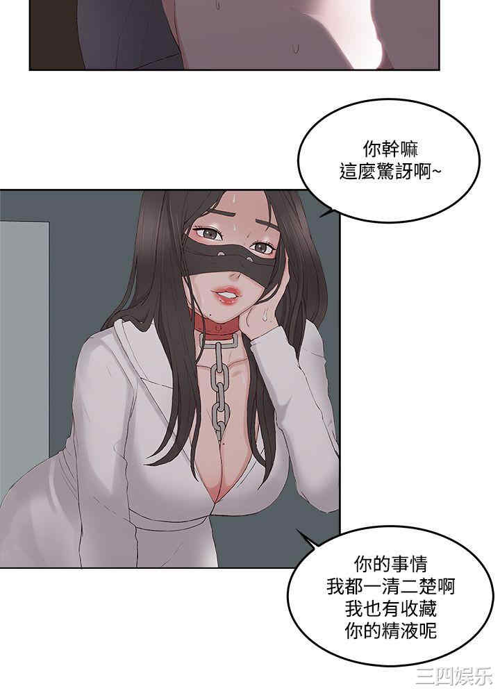 韩国漫画私生:爱到痴狂韩漫_私生:爱到痴狂-第13话在线免费阅读-韩国漫画-第17张图片