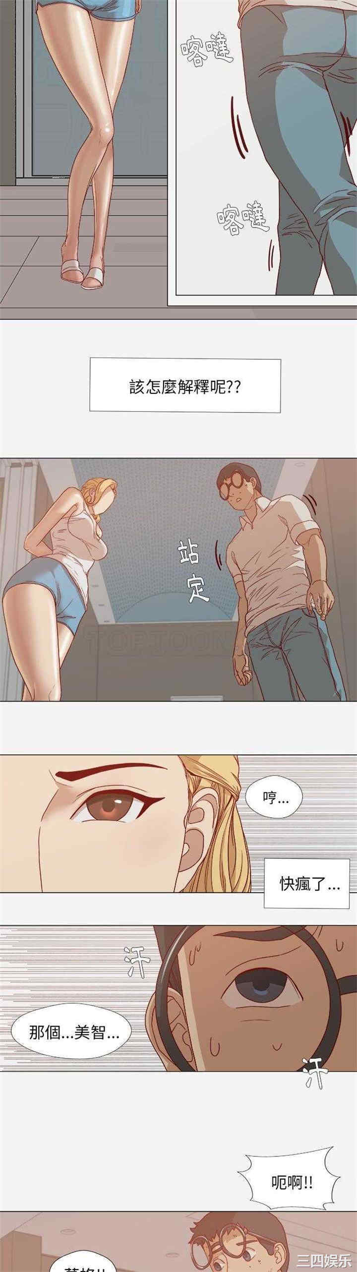 韩国漫画王牌经纪人韩漫_王牌经纪人-第13话在线免费阅读-韩国漫画-第3张图片