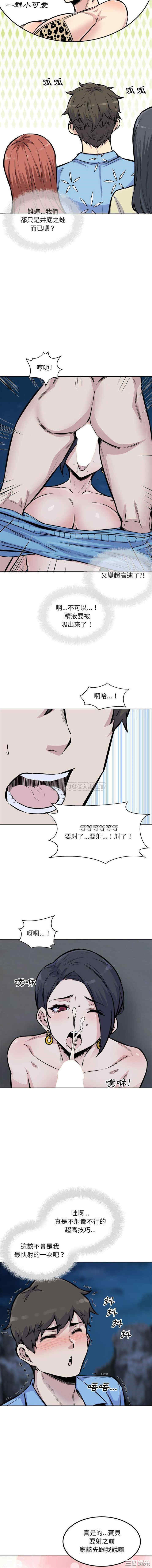 韩国漫画最惨房东并不惨/恶霸室友毋通来韩漫_最惨房东并不惨/恶霸室友毋通来-第73话在线免费阅读-韩国漫画-第14张图片