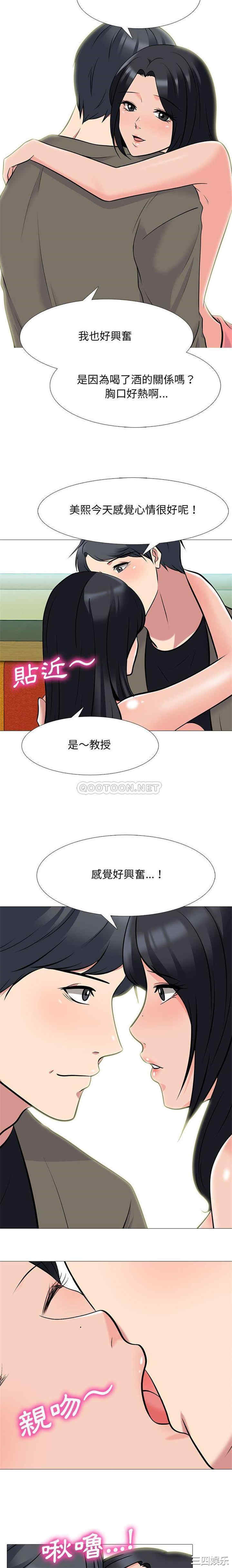 韩国漫画心机女教授韩漫_心机女教授-第91话在线免费阅读-韩国漫画-第12张图片
