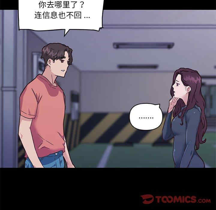 韩国漫画神似初恋的她/恋你如初恋韩漫_神似初恋的她/恋你如初恋-第44话在线免费阅读-韩国漫画-第110张图片