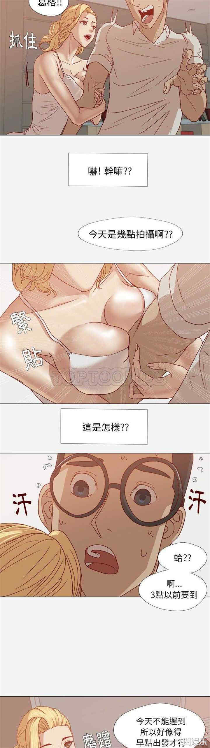 韩国漫画王牌经纪人韩漫_王牌经纪人-第13话在线免费阅读-韩国漫画-第4张图片