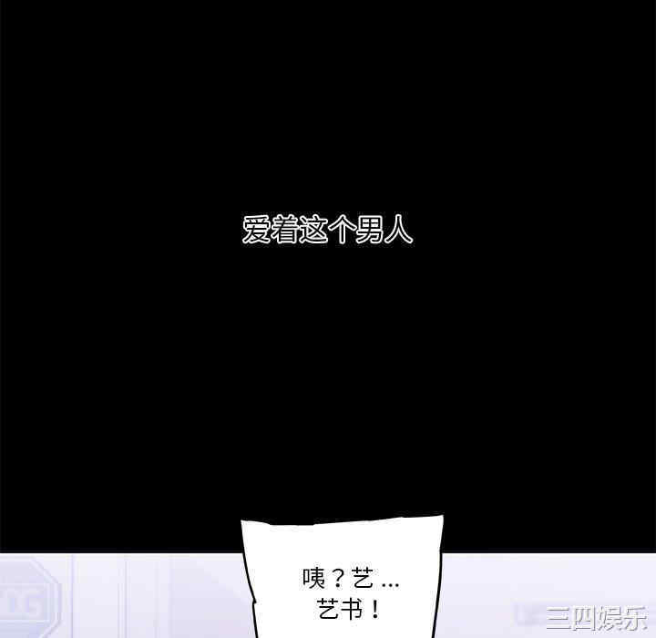 韩国漫画神似初恋的她/恋你如初恋韩漫_神似初恋的她/恋你如初恋-第44话在线免费阅读-韩国漫画-第112张图片