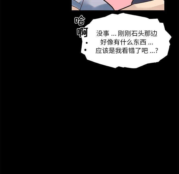 韩国漫画神似初恋的她/恋你如初恋韩漫_神似初恋的她/恋你如初恋-第31话在线免费阅读-韩国漫画-第93张图片