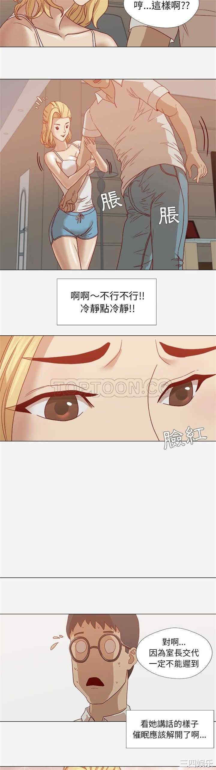 韩国漫画王牌经纪人韩漫_王牌经纪人-第13话在线免费阅读-韩国漫画-第6张图片