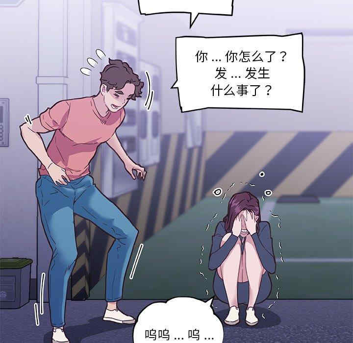 韩国漫画神似初恋的她/恋你如初恋韩漫_神似初恋的她/恋你如初恋-第44话在线免费阅读-韩国漫画-第113张图片