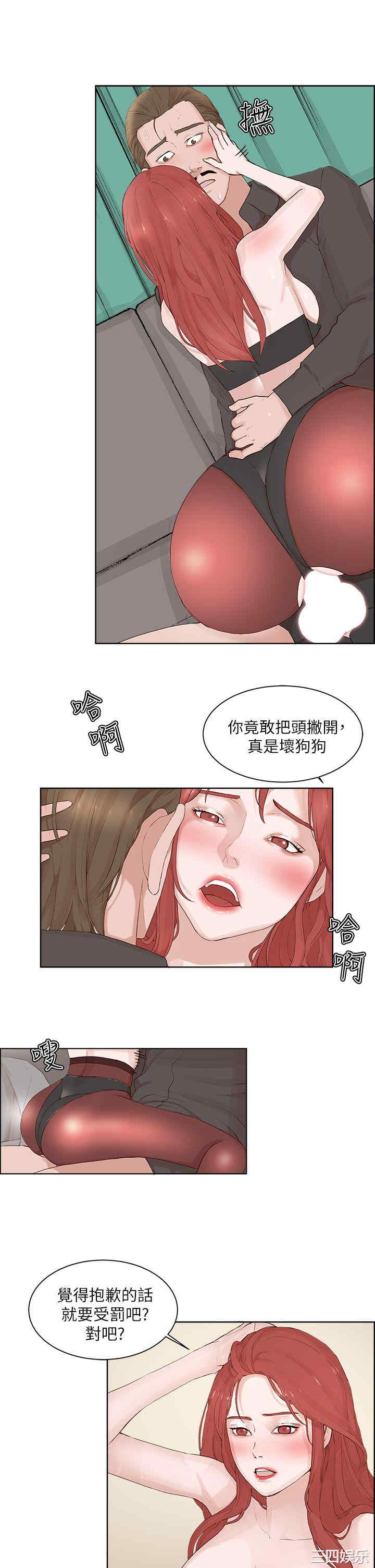 韩国漫画私生:爱到痴狂韩漫_私生:爱到痴狂-第21话在线免费阅读-韩国漫画-第8张图片