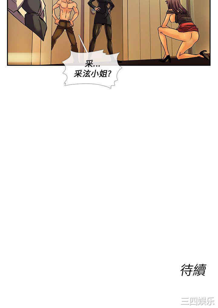 韩国漫画死了都要爱爱韩漫_死了都要爱爱-第13话在线免费阅读-韩国漫画-第15张图片