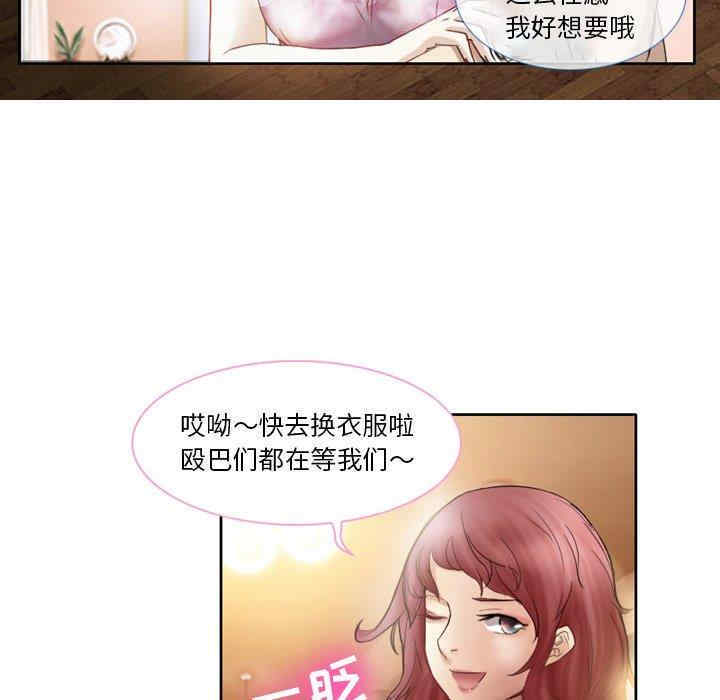 韩国漫画徘徊的心动/爱情扑朔迷离韩漫_徘徊的心动/爱情扑朔迷离-第一话在线免费阅读-韩国漫画-第47张图片