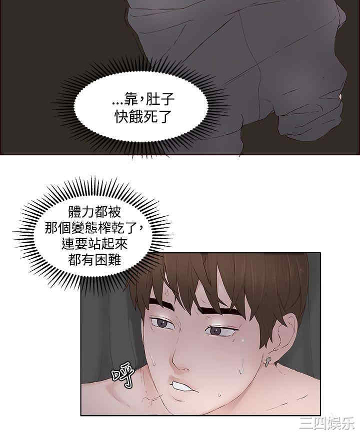 韩国漫画私生:爱到痴狂韩漫_私生:爱到痴狂-第13话在线免费阅读-韩国漫画-第23张图片