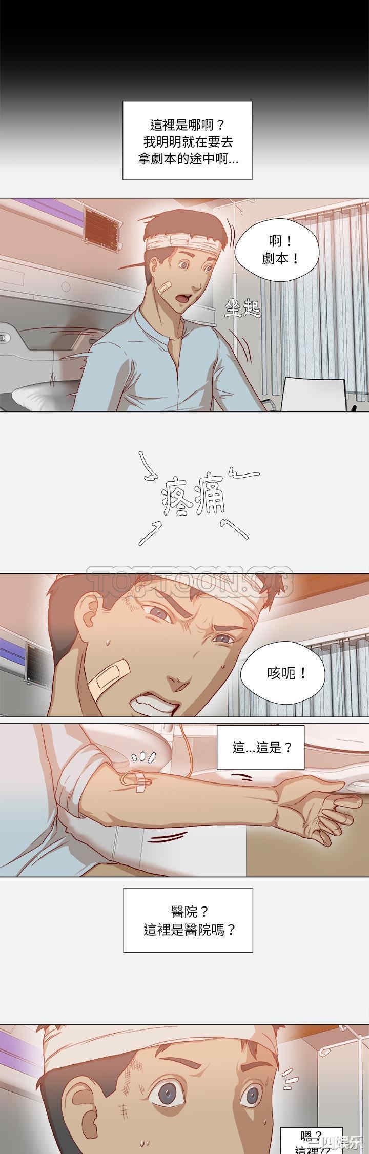 韩国漫画王牌经纪人韩漫_王牌经纪人-第39话在线免费阅读-韩国漫画-第2张图片