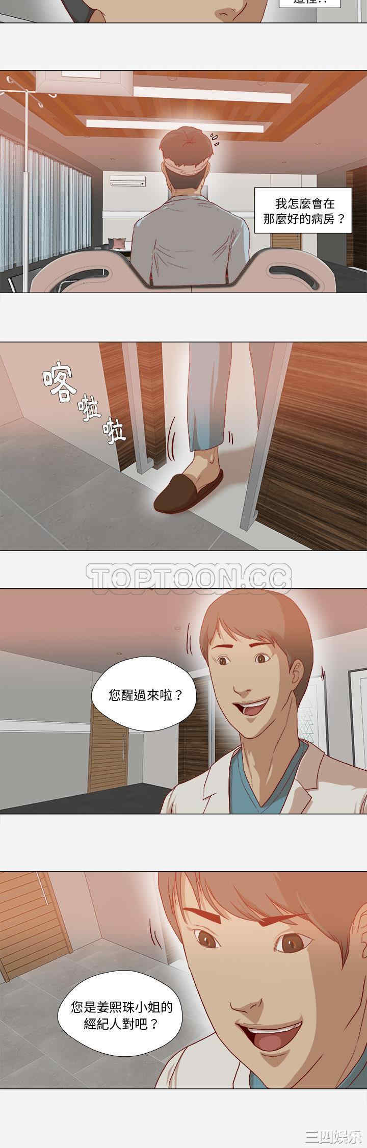 韩国漫画王牌经纪人韩漫_王牌经纪人-第39话在线免费阅读-韩国漫画-第3张图片
