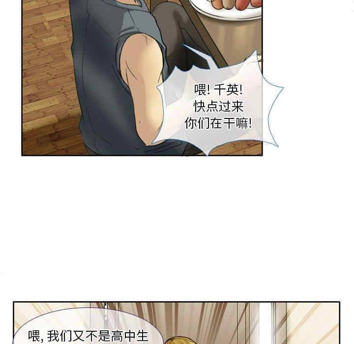 韩国漫画徘徊的心动/爱情扑朔迷离韩漫_徘徊的心动/爱情扑朔迷离-第一话在线免费阅读-韩国漫画-第51张图片