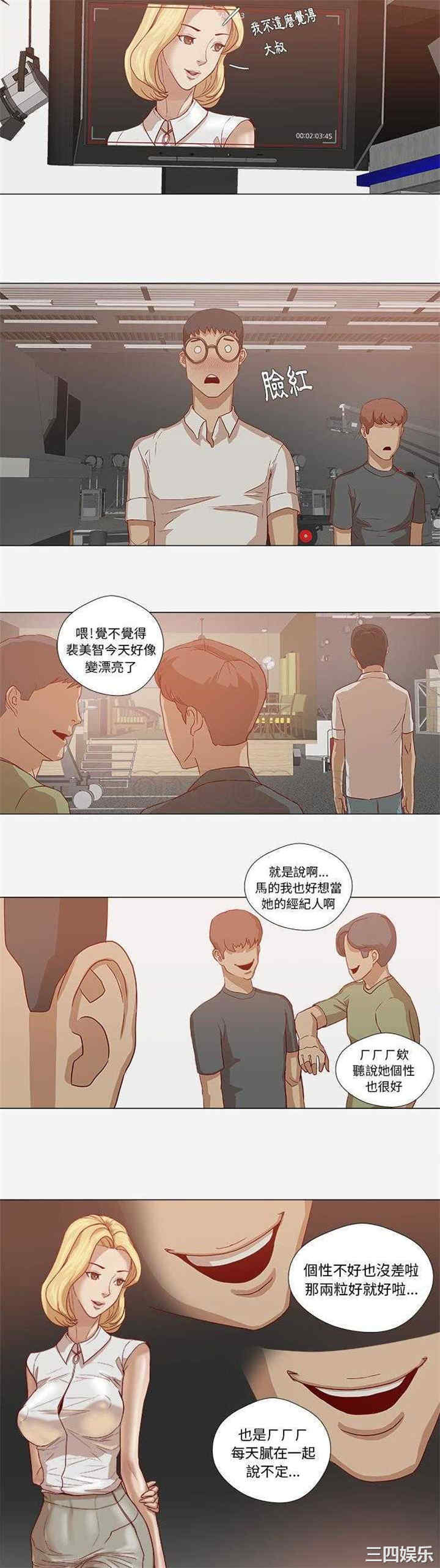 韩国漫画王牌经纪人韩漫_王牌经纪人-第13话在线免费阅读-韩国漫画-第10张图片