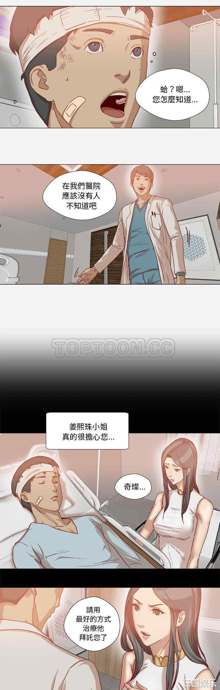 韩国漫画王牌经纪人韩漫_王牌经纪人-第39话在线免费阅读-韩国漫画-第4张图片