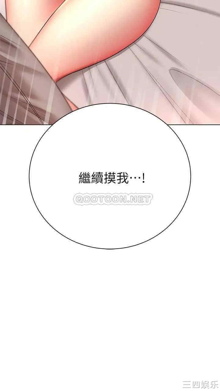 韩国漫画韩漫_超市的漂亮姐姐-第44话在线免费阅读-韩国漫画-第3张图片